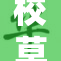 校草双腿引发热议，青春活力尽显无遗