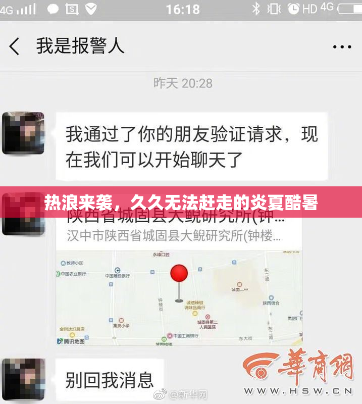 热浪来袭，久久无法赶走的炎夏酷暑