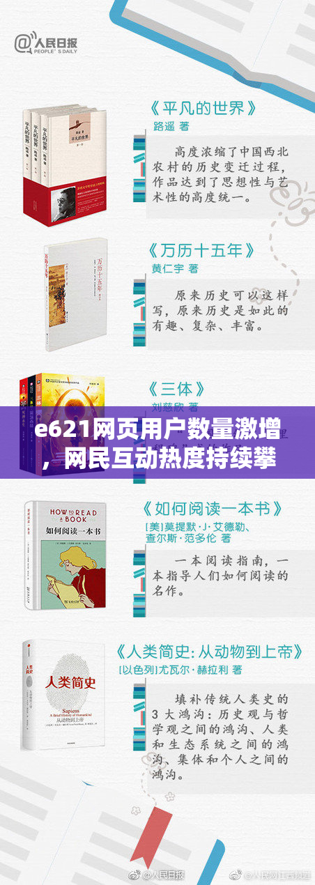 e621网页用户数量激增，网民互动热度持续攀升