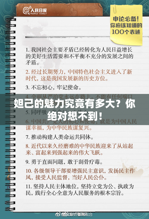 妲己的魅力究竟有多大？你绝对想不到！