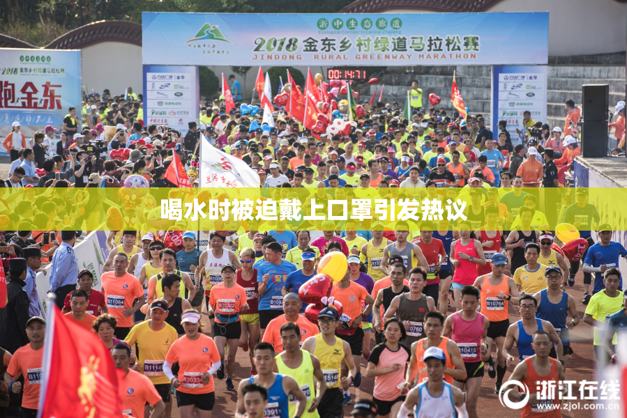 喝水时被迫戴上口罩引发热议