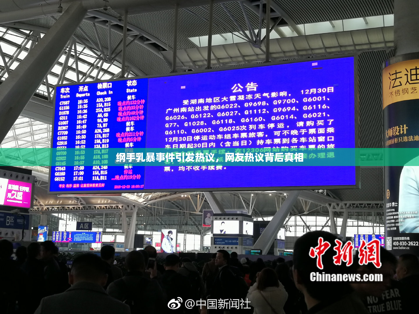 纲手乳暴事件引发热议，网友热议背后真相