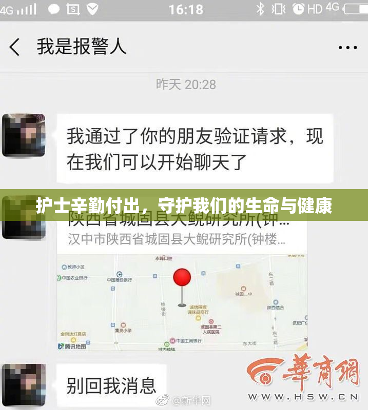 护士辛勤付出，守护我们的生命与健康