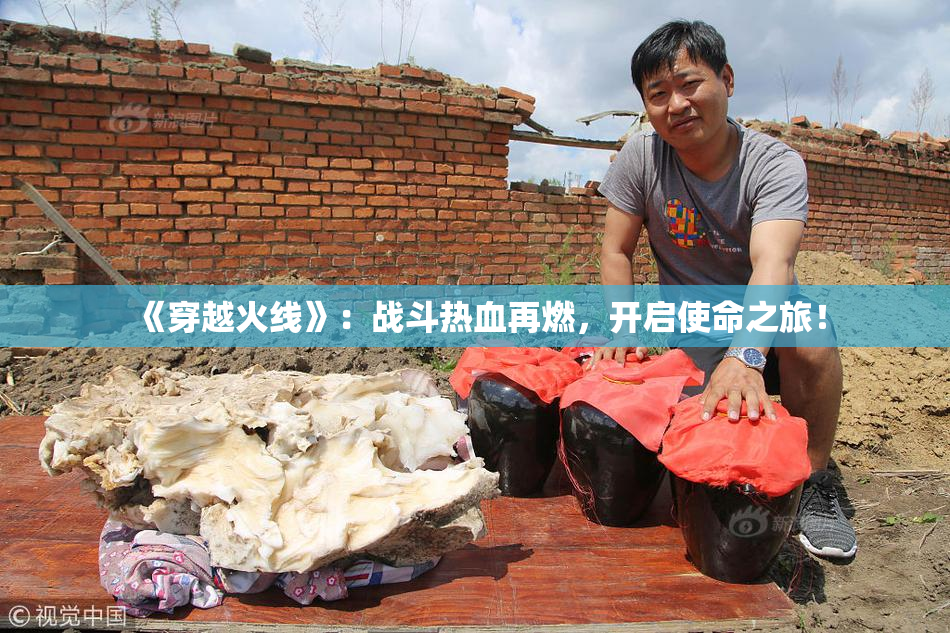 《穿越火线》：战斗热血再燃，开启使命之旅！
