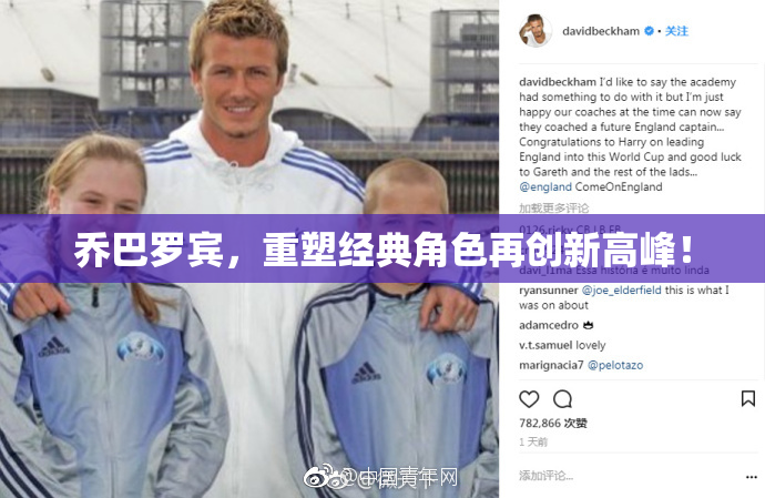 乔巴罗宾，重塑经典角色再创新高峰！