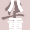 八重神子：神秘的力量与令人惊叹的传说