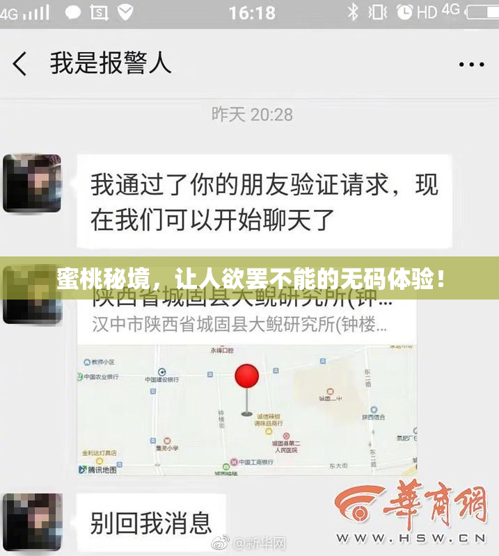 蜜桃秘境，让人欲罢不能的无码体验！