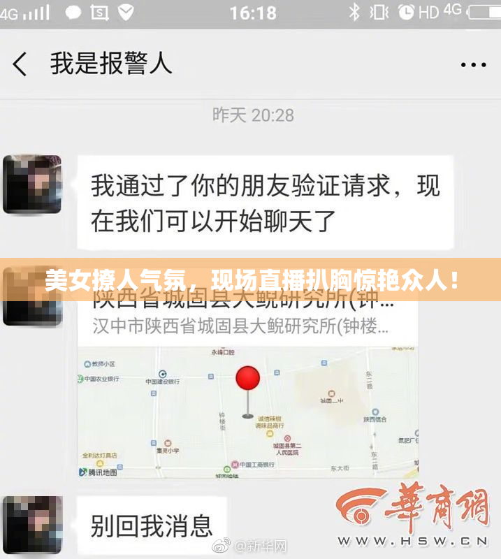 美女撩人气氛，现场直播扒胸惊艳众人！