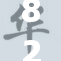 82的秘密：揭示背后的故事与真相