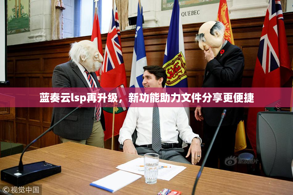蓝奏云lsp再升级，新功能助力文件分享更便捷