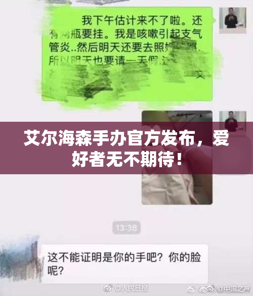 艾尔海森手办官方发布，爱好者无不期待！