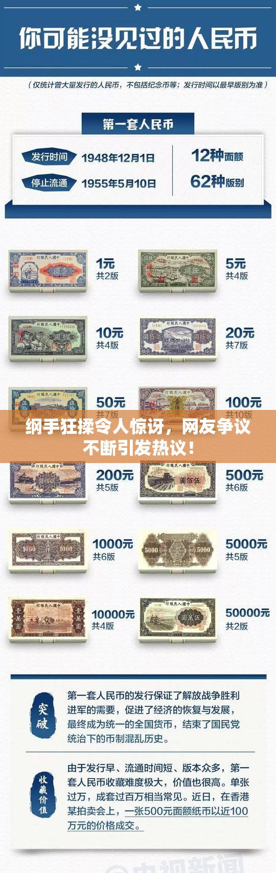 纲手狂揉令人惊讶，网友争议不断引发热议！