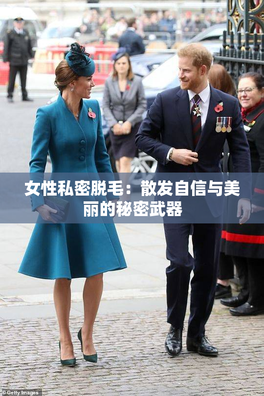 女性私密脱毛：散发自信与美丽的秘密武器