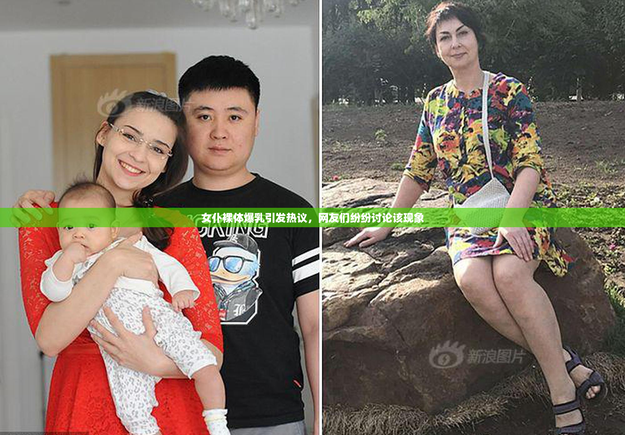 女仆裸体爆乳引发热议，网友们纷纷讨论该现象