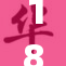 18禁▓男同情感纠葛，欲望与挑战交织的故事