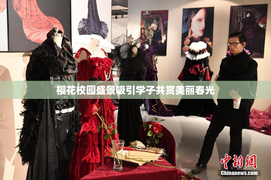 樱花校园盛景吸引学子共赏美丽春光