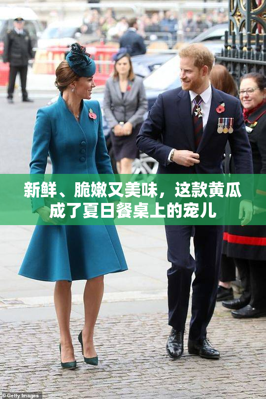 新鲜、脆嫩又美味，这款黄瓜成了夏日餐桌上的宠儿