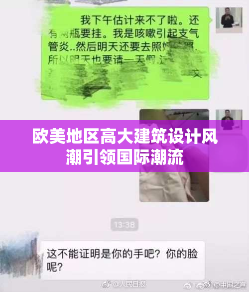 欧美地区高大建筑设计风潮引领国际潮流