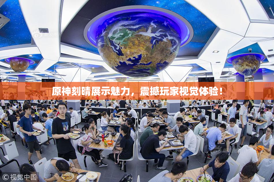 原神刻晴展示魅力，震撼玩家视觉体验！