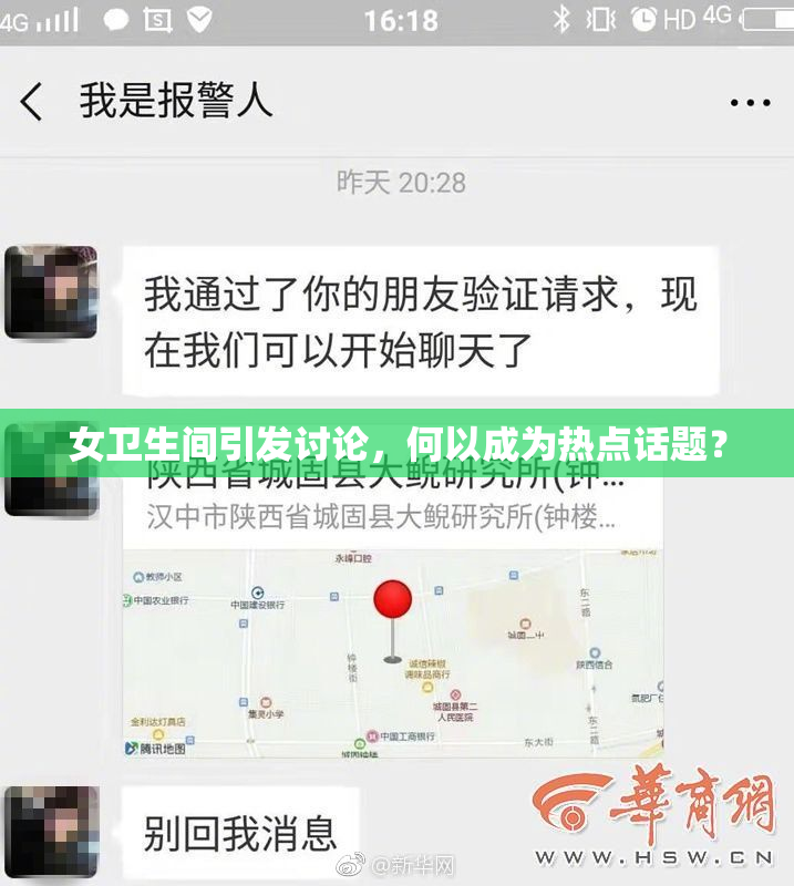 女卫生间引发讨论，何以成为热点话题？