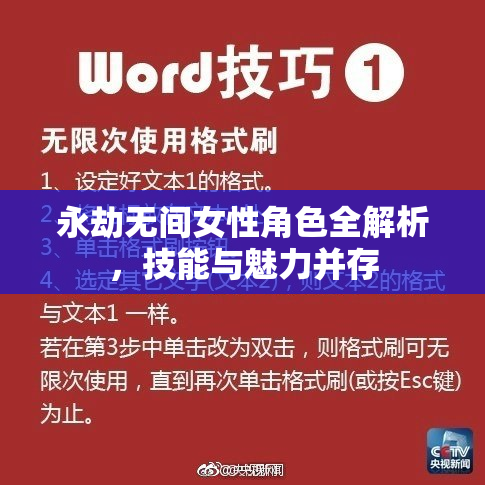 永劫无间女性角色全解析，技能与魅力并存