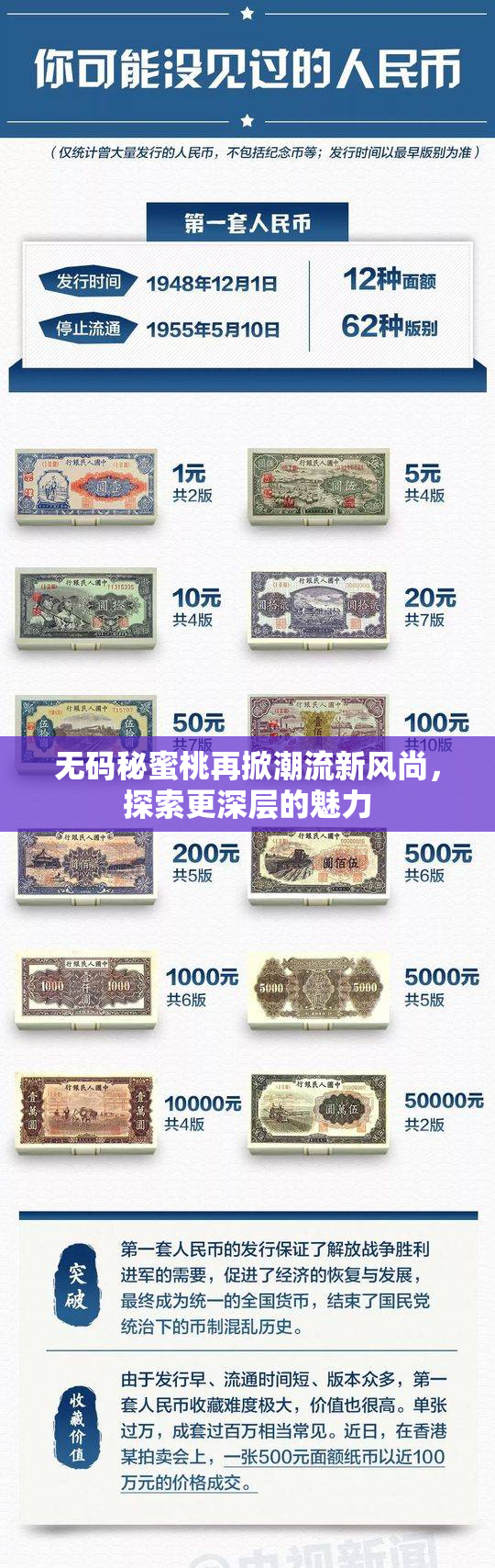无码秘蜜桃再掀潮流新风尚，探索更深层的魅力