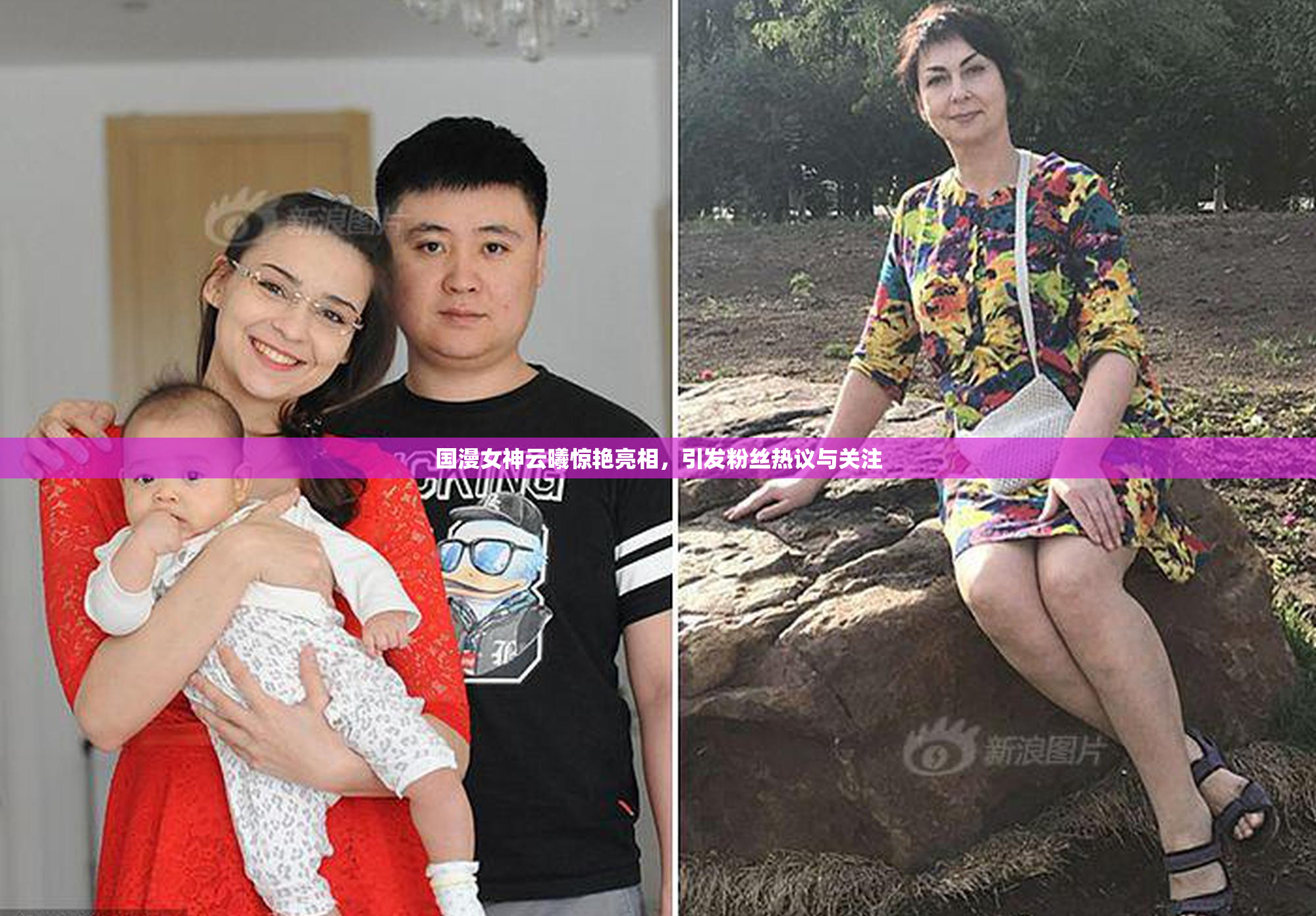国漫女神云曦惊艳亮相，引发粉丝热议与关注