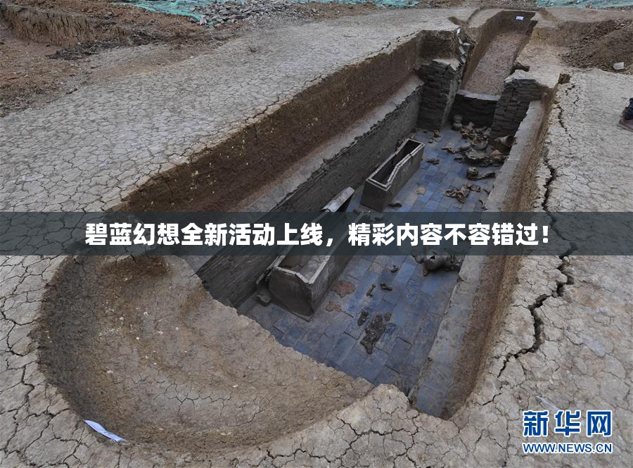 碧蓝幻想全新活动上线，精彩内容不容错过！