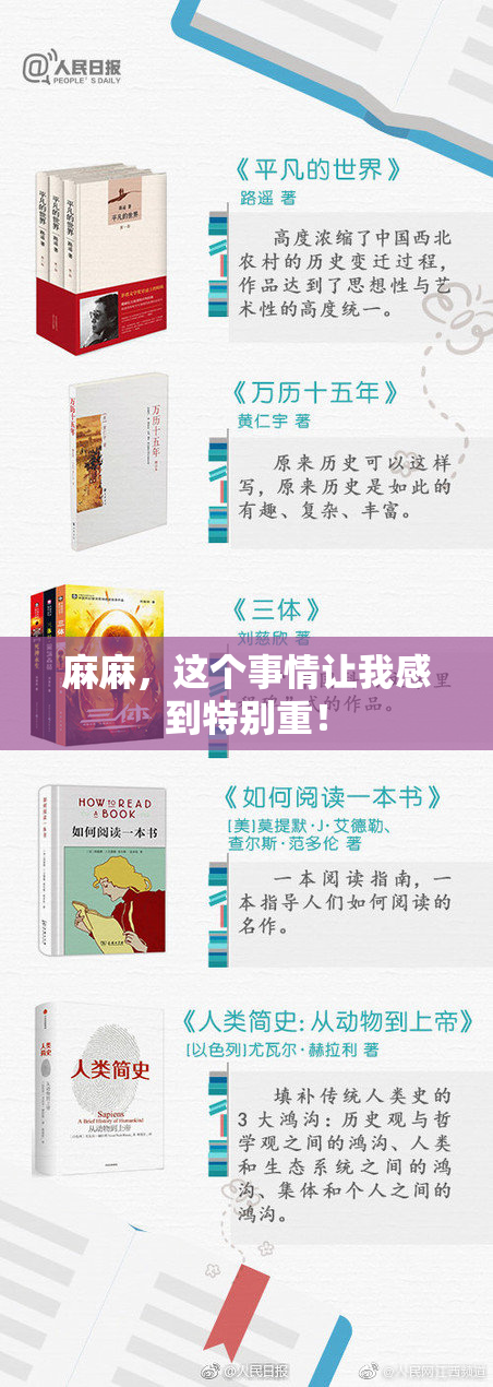 麻麻，这个事情让我感到特别重！