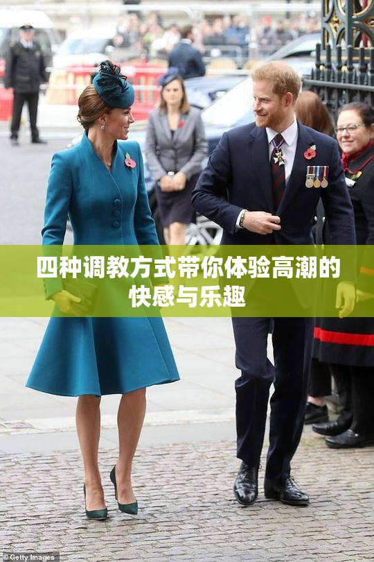 四种调教方式带你体验高潮的快感与乐趣