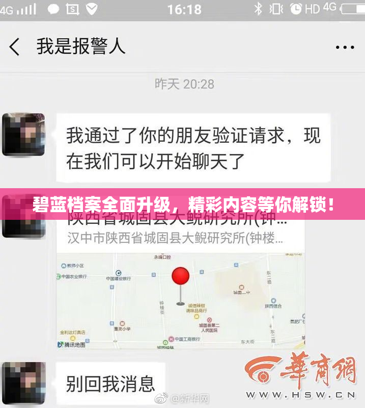 碧蓝档案全面升级，精彩内容等你解锁！