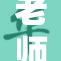 老师的湿被揭露，背后真相引人深思