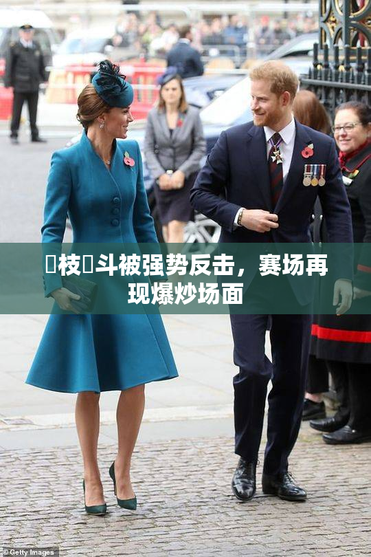 狛枝凪斗被强势反击，赛场再现爆炒场面