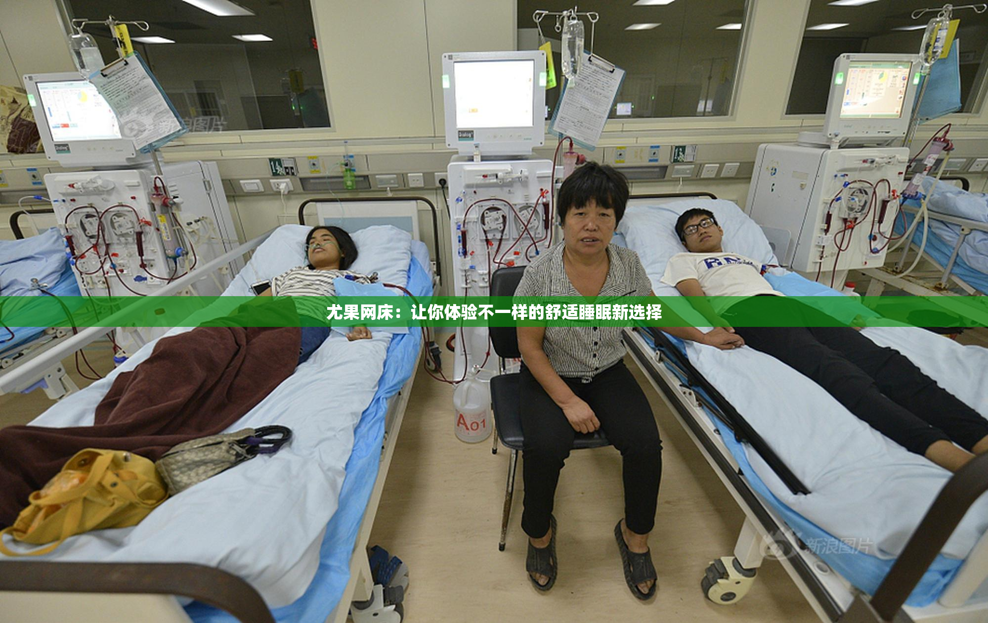 尤果网床：让你体验不一样的舒适睡眠新选择