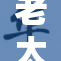 老太齐聚国语对白，引发观众热议与关注