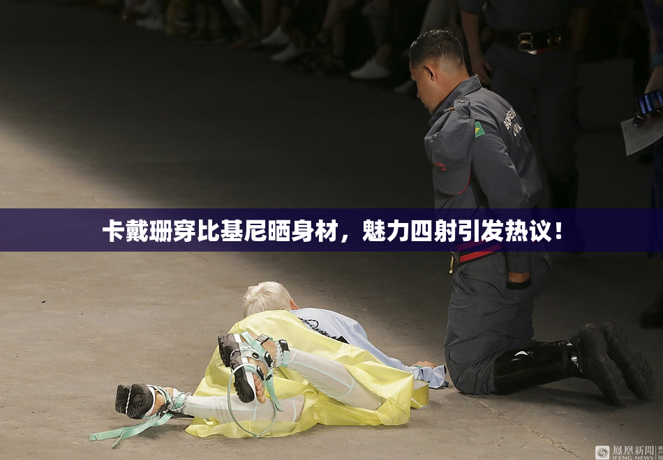 卡戴珊穿比基尼晒身材，魅力四射引发热议！