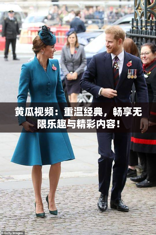 黄瓜视频：重温经典，畅享无限乐趣与精彩内容！