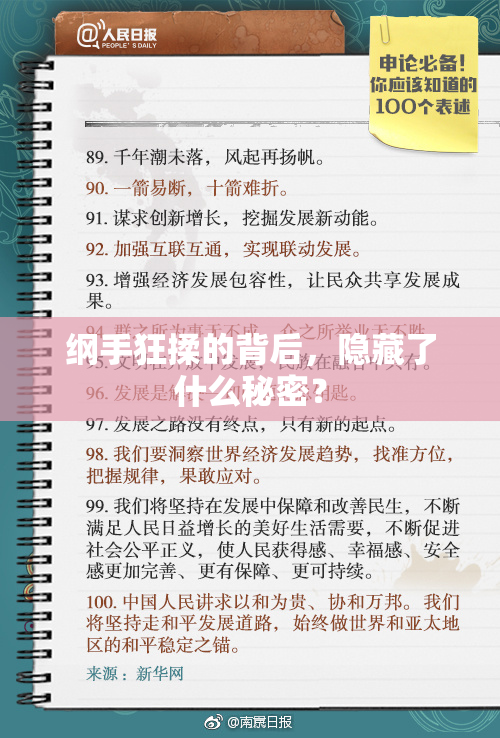 纲手狂揉的背后，隐藏了什么秘密？