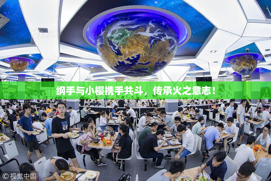 纲手与小樱携手共斗，传承火之意志！