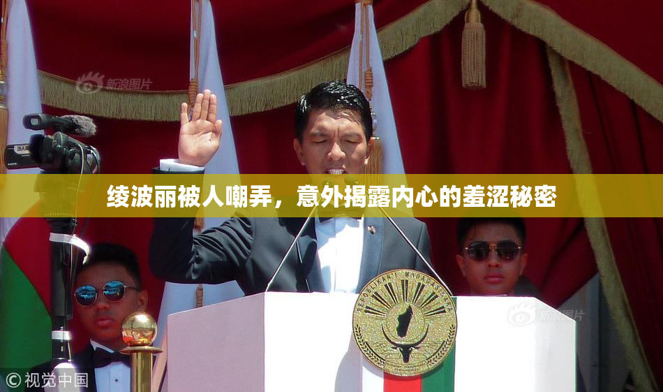 绫波丽被人嘲弄，意外揭露内心的羞涩秘密