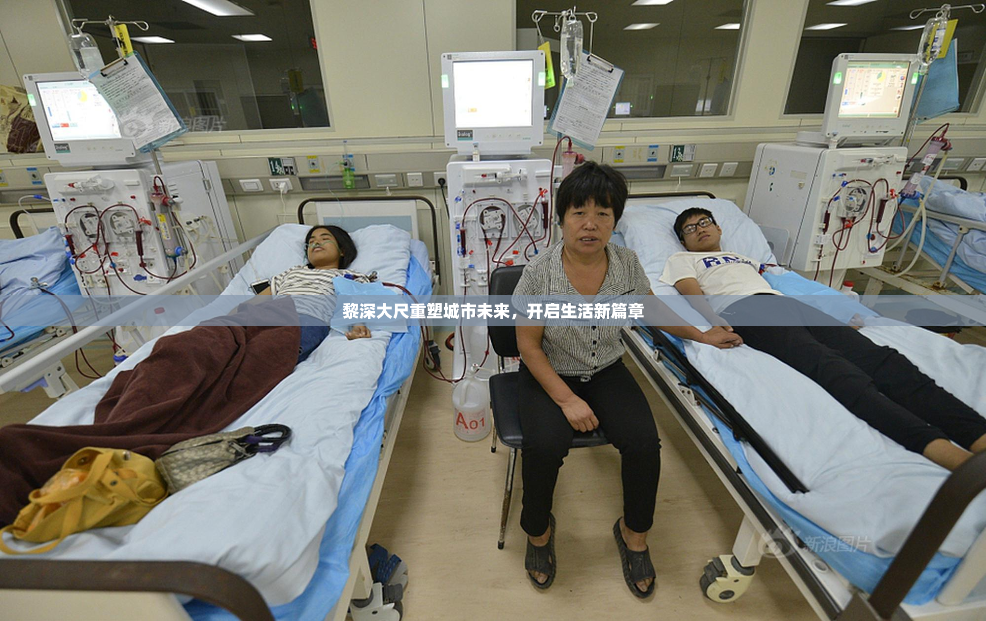 黎深大尺重塑城市未来，开启生活新篇章