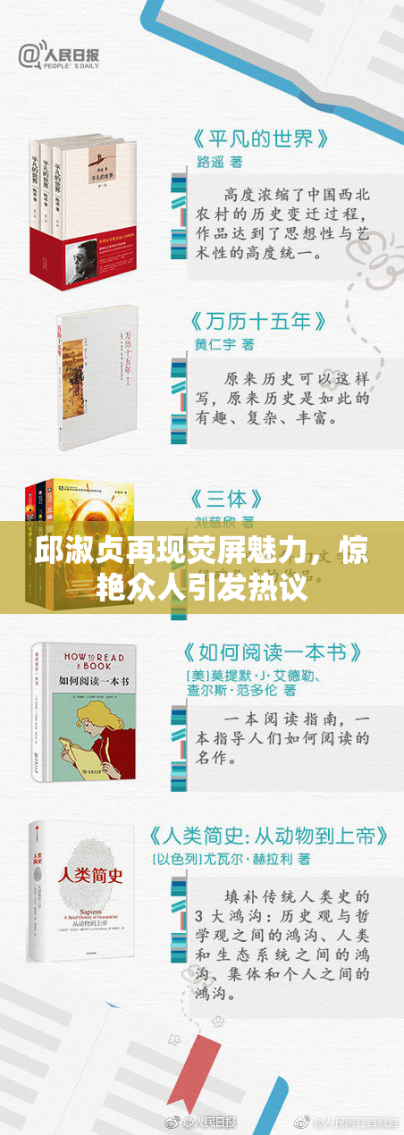 邱淑贞再现荧屏魅力，惊艳众人引发热议