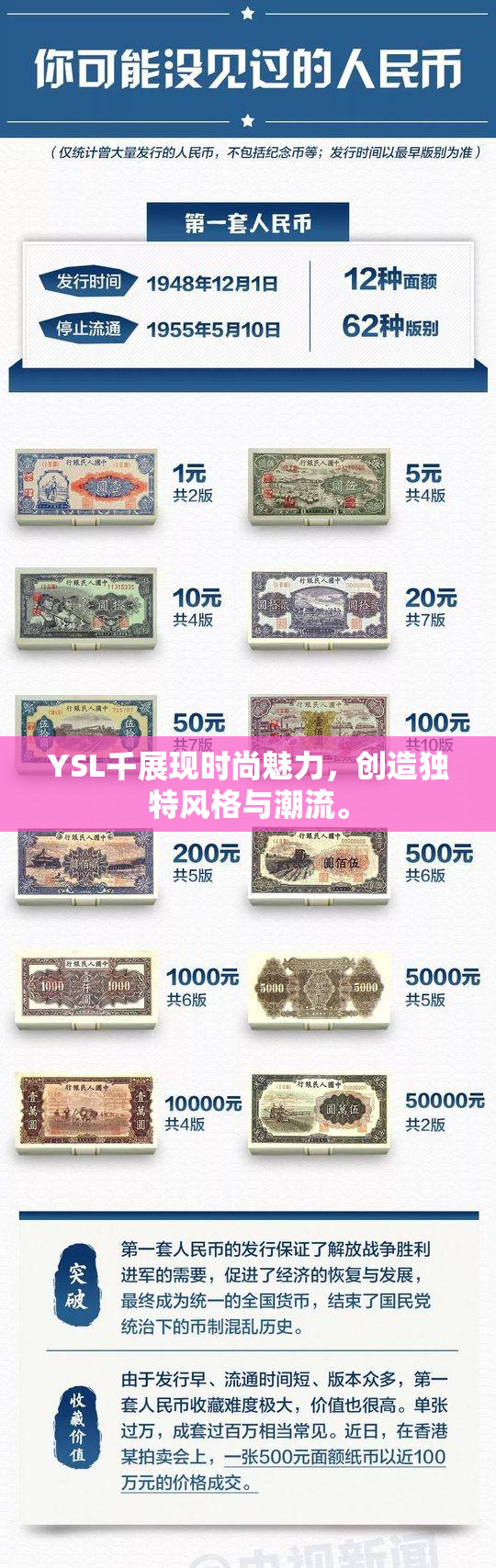 YSL千展现时尚魅力，创造独特风格与潮流。