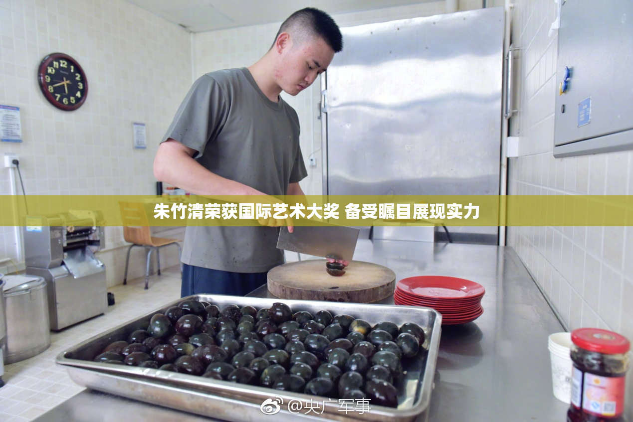 朱竹清荣获国际艺术大奖 备受瞩目展现实力