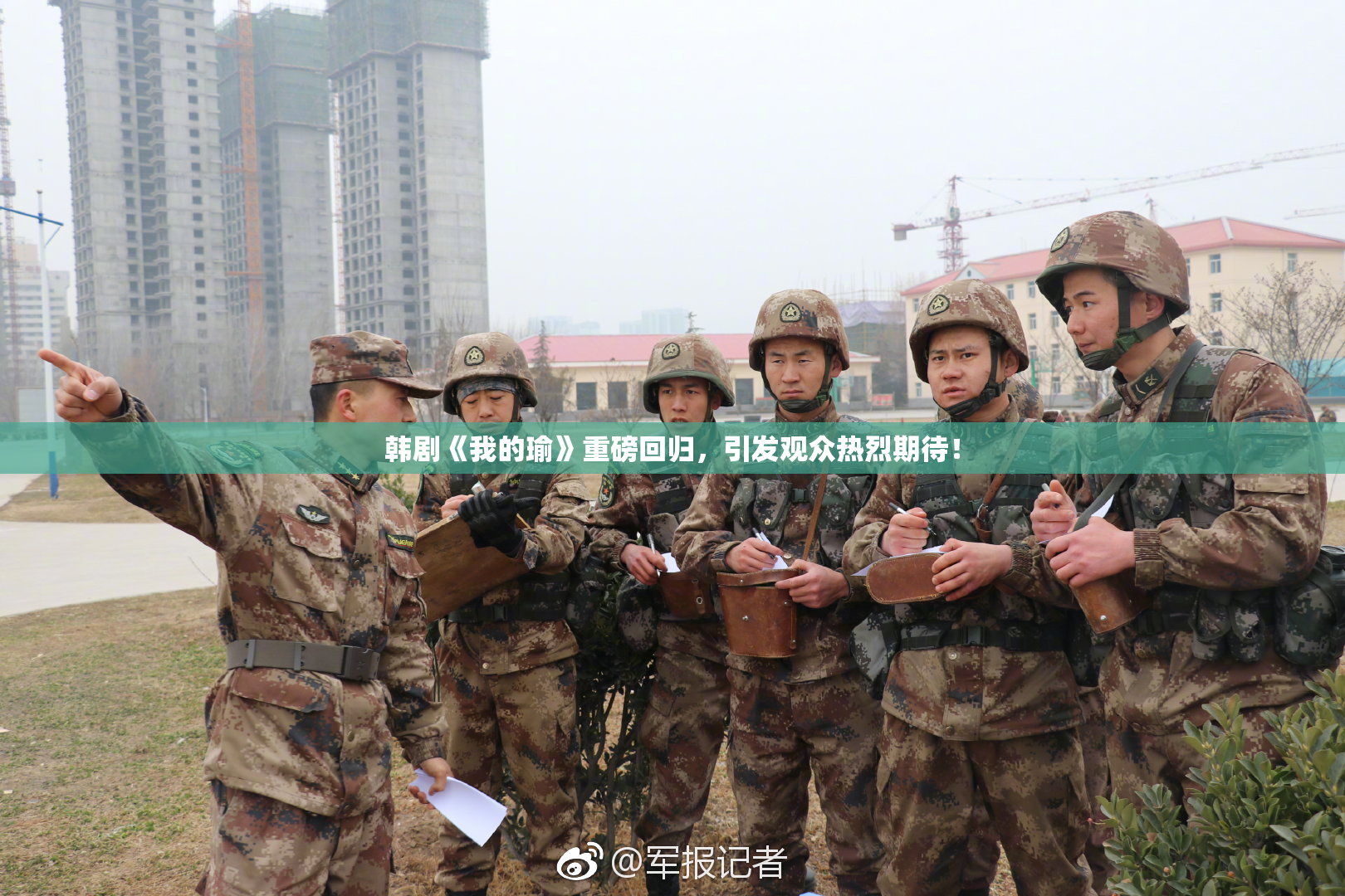韩剧《我的瑜》重磅回归，引发观众热烈期待！