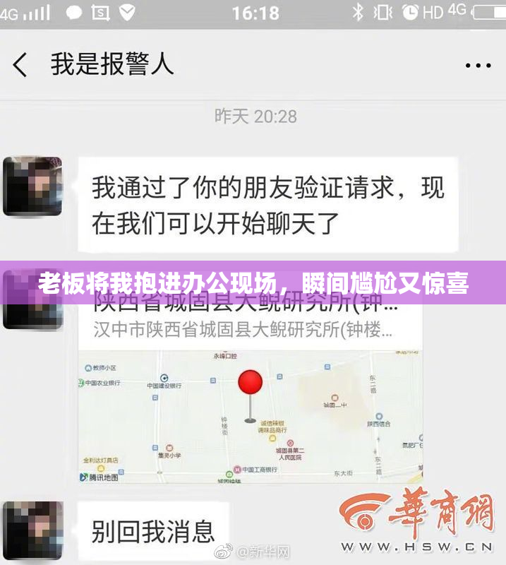 老板将我抱进办公现场，瞬间尴尬又惊喜