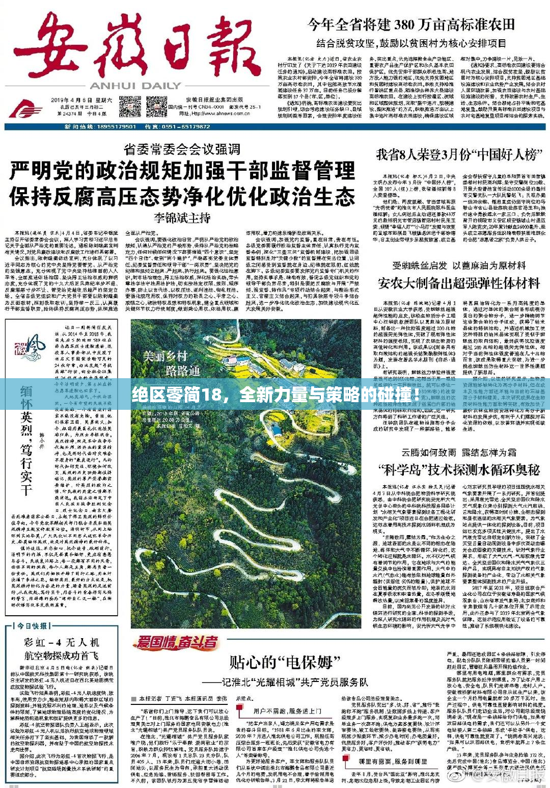 绝区零简18，全新力量与策略的碰撞！