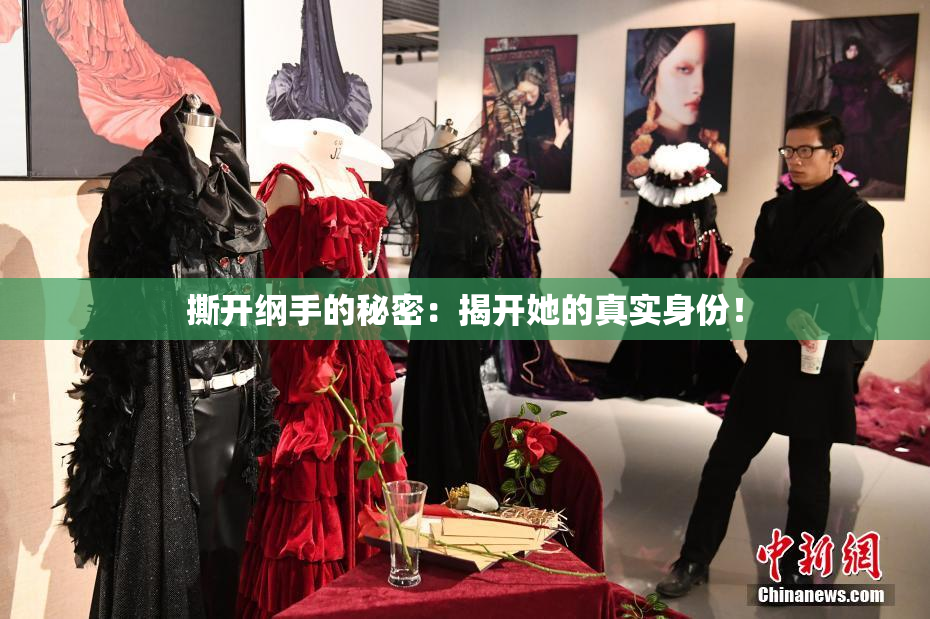 撕开纲手的秘密：揭开她的真实身份！