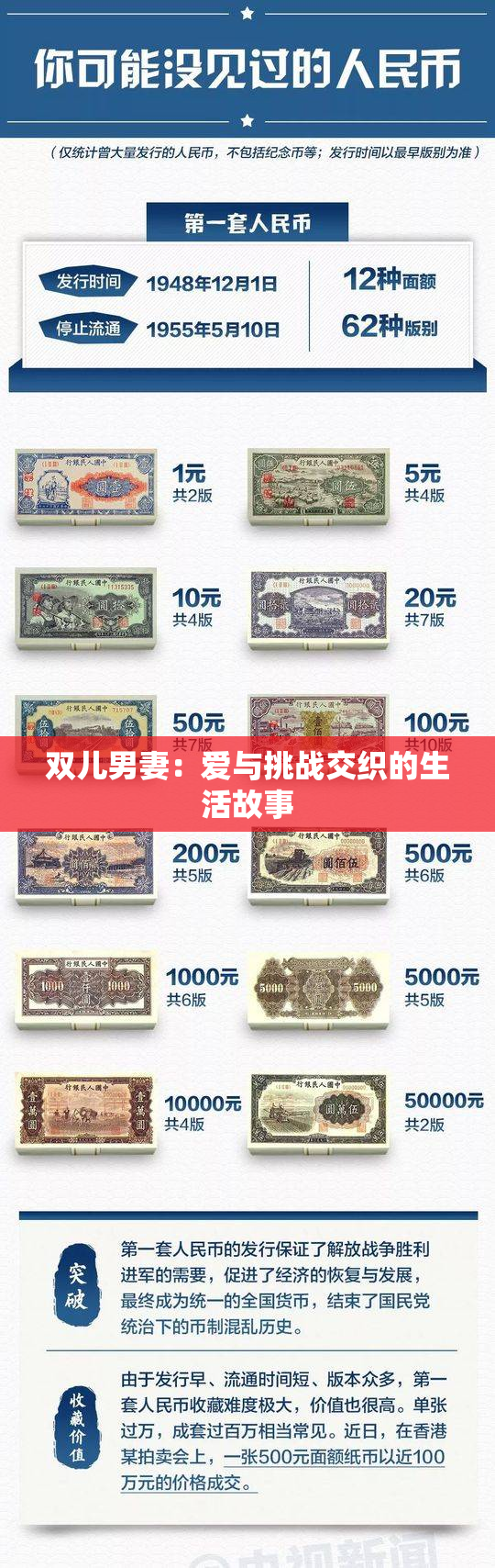 双儿男妻：爱与挑战交织的生活故事
