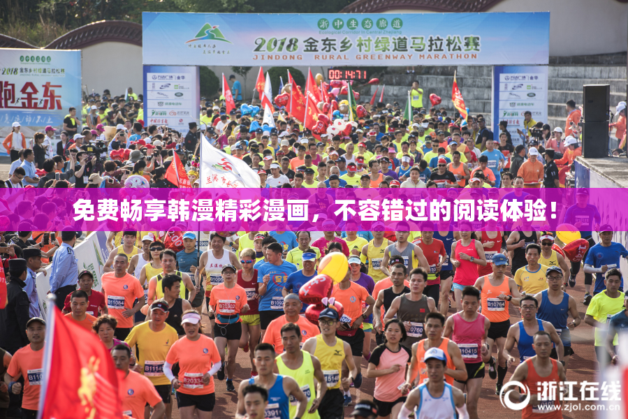 免费畅享韩漫精彩漫画，不容错过的阅读体验！